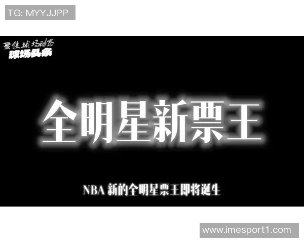 阿夫迪亚11月以来表现惊艳全明星之路是否已稳固场均数据令人瞩目