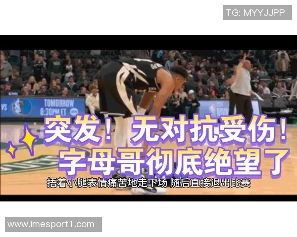 字母哥谈客场表现：面对掘金残阵未能取胜令人失望